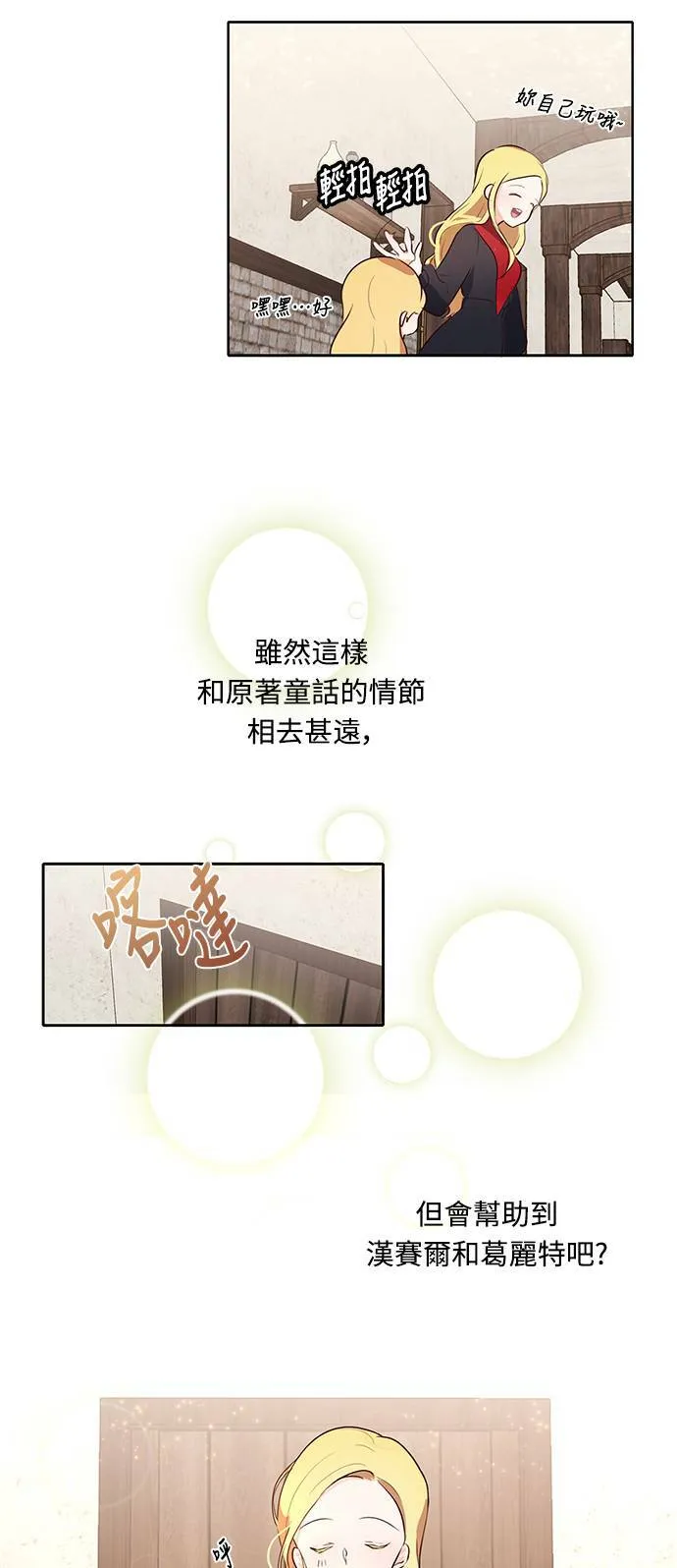 第5话 第26页