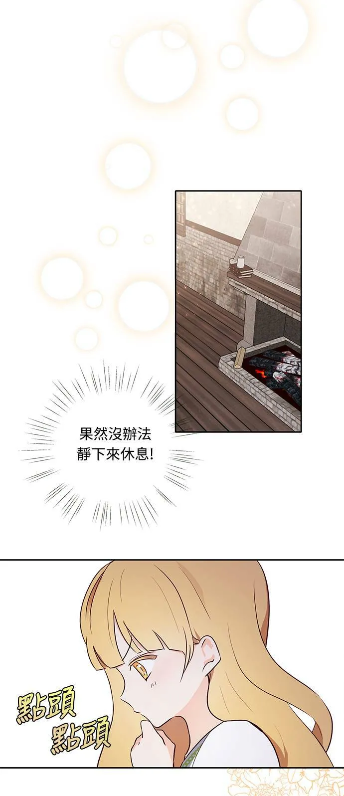 第5话 第28页