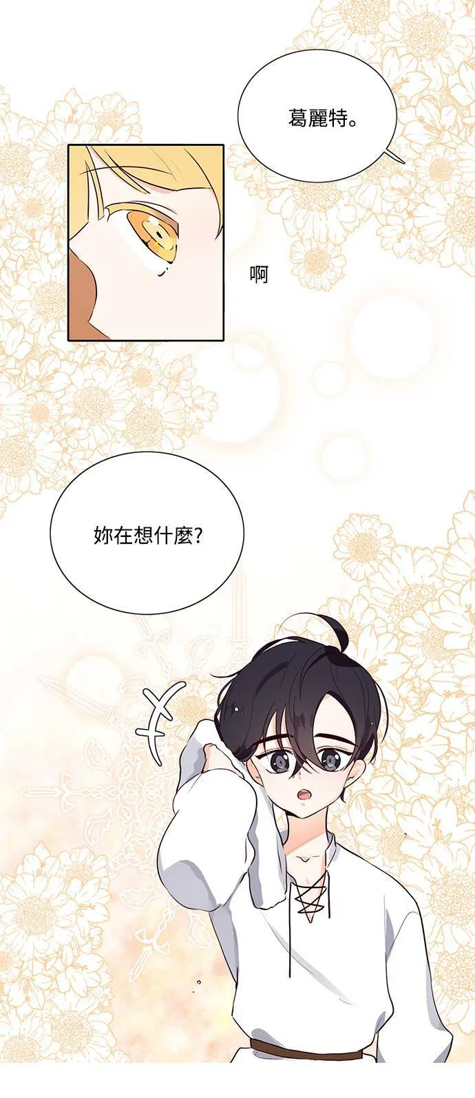 第5话 第29页