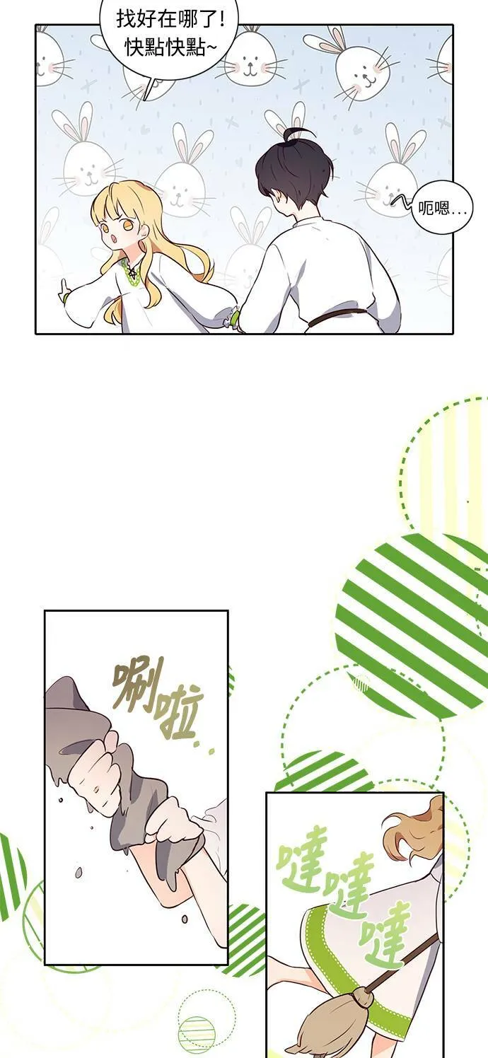 第5话 第31页