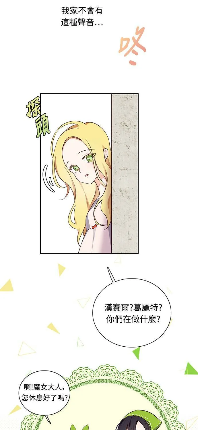 第5话 第33页