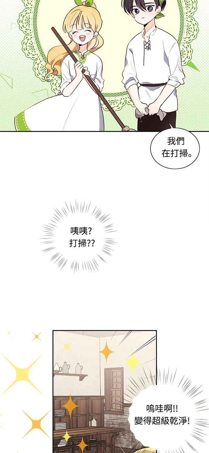 第5话 第34页