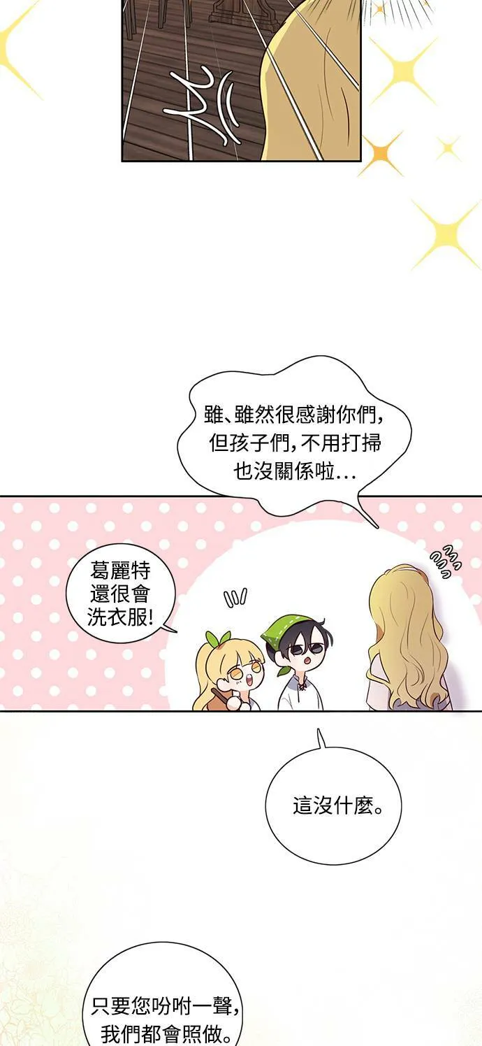 第5话 第35页