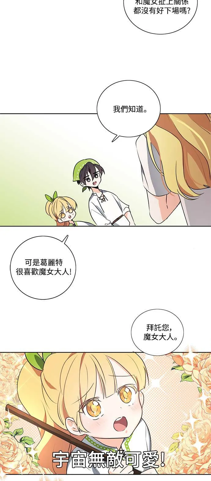 第5话 第39页