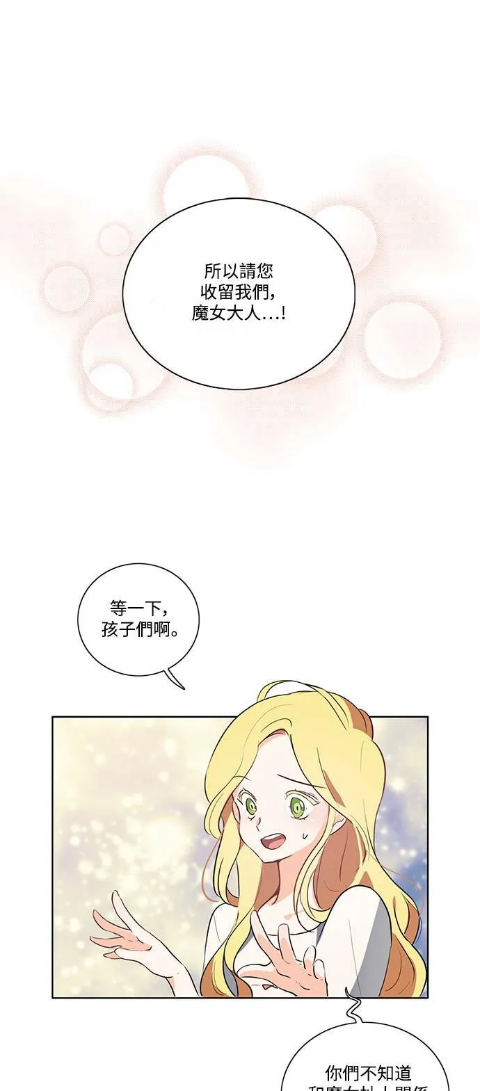 第6话 第1页