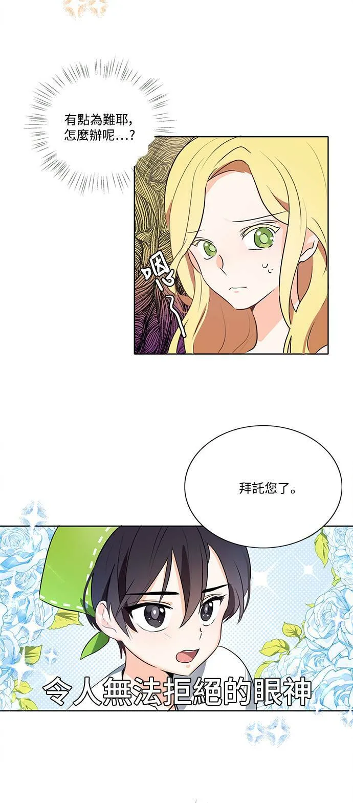 第6话 第3页