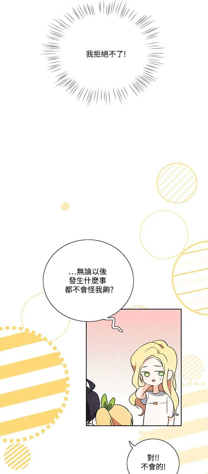 第6话 第4页