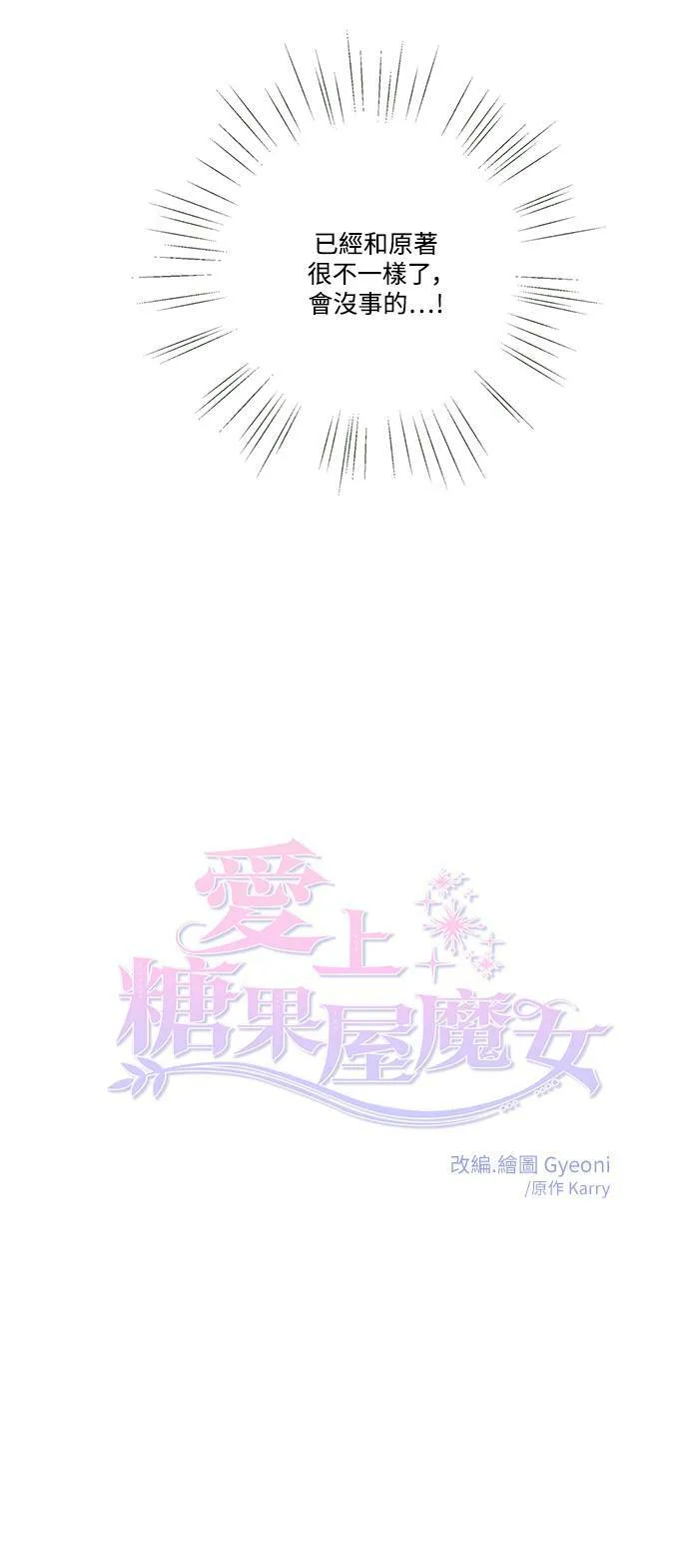 第6话 第6页