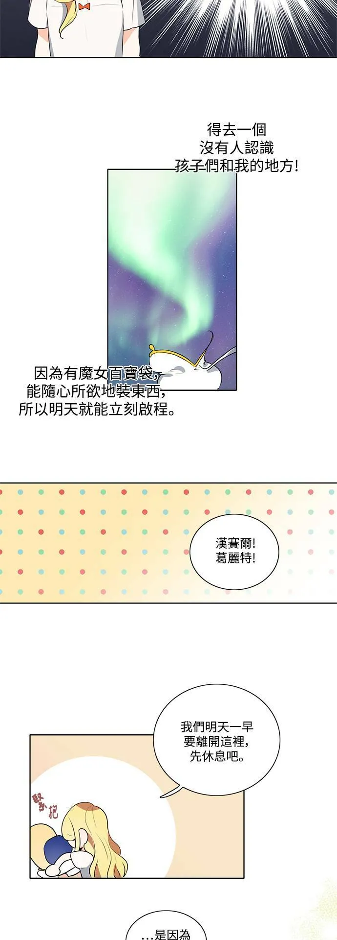 第6话 第8页