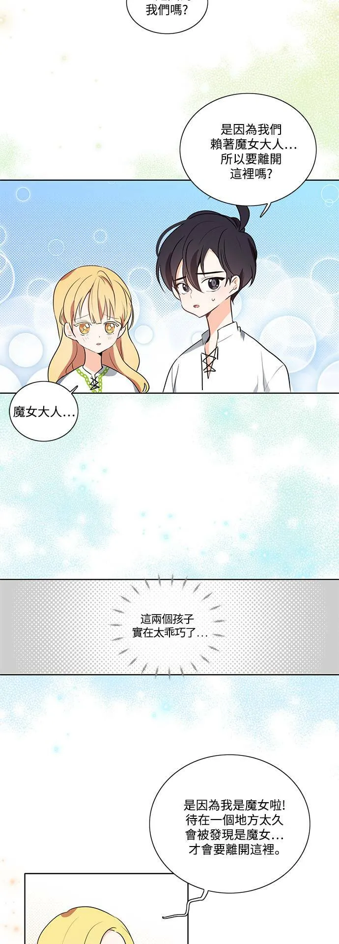 第6话 第9页