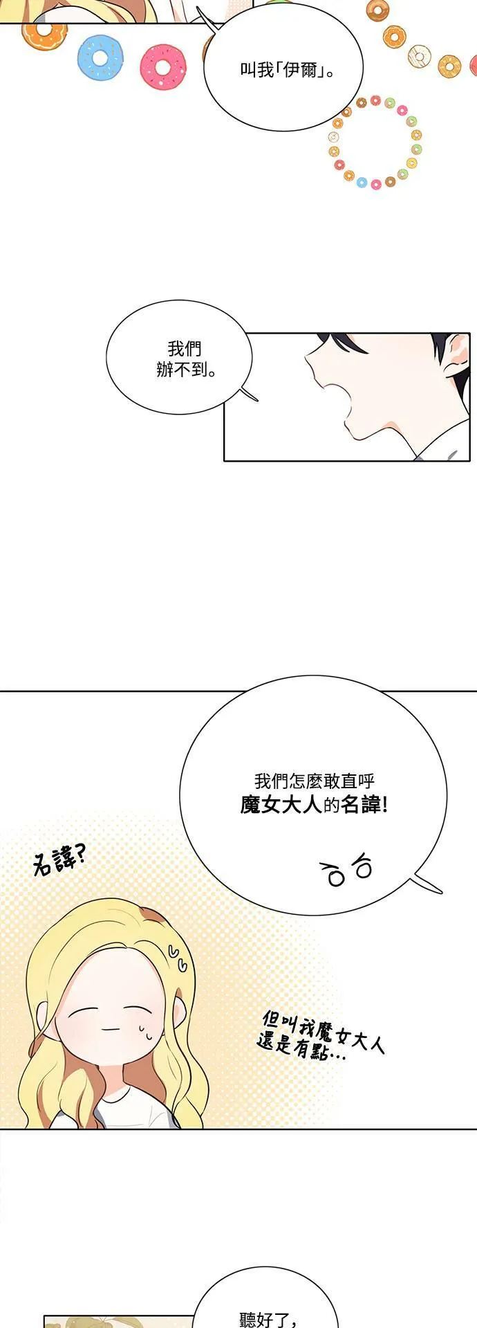 第6话 第11页