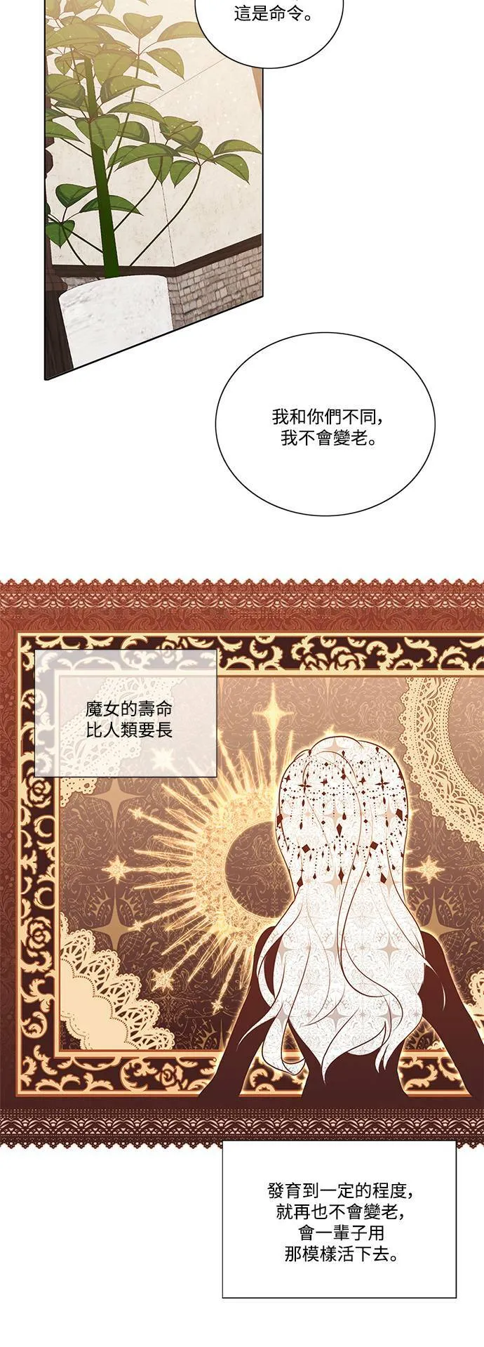 第6话 第12页
