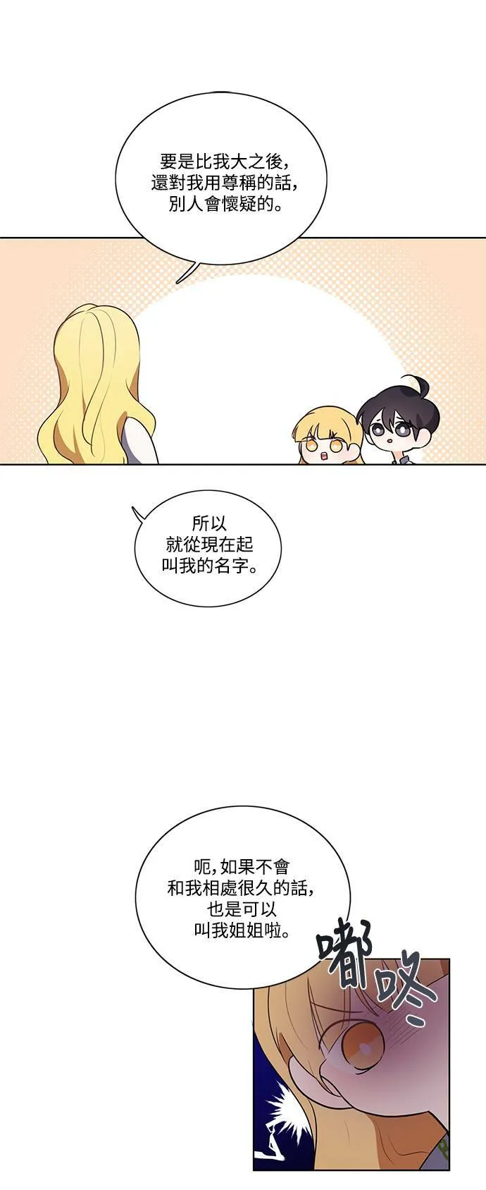 第6话 第13页