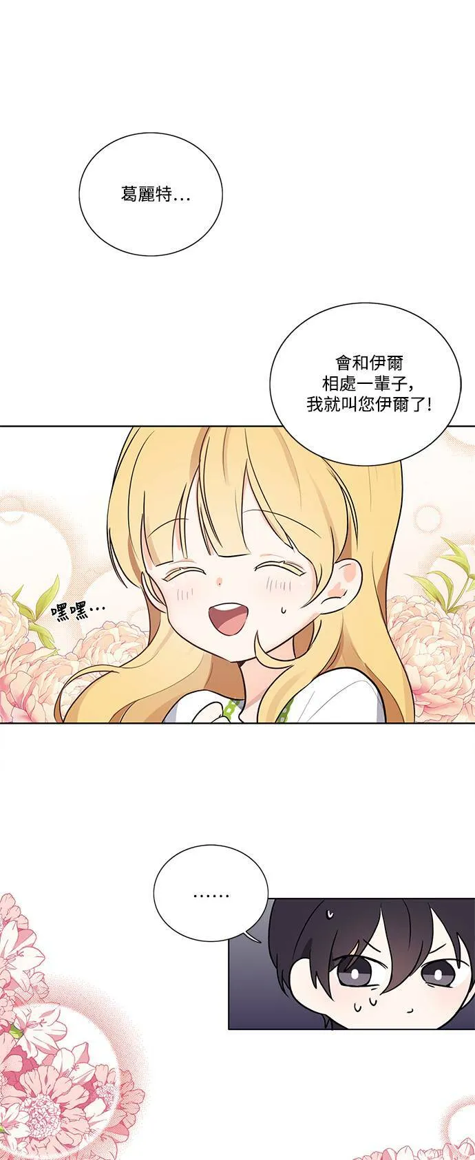 第6话 第14页