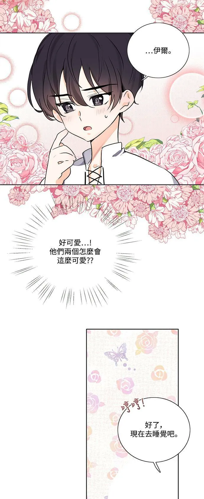 第6话 第15页