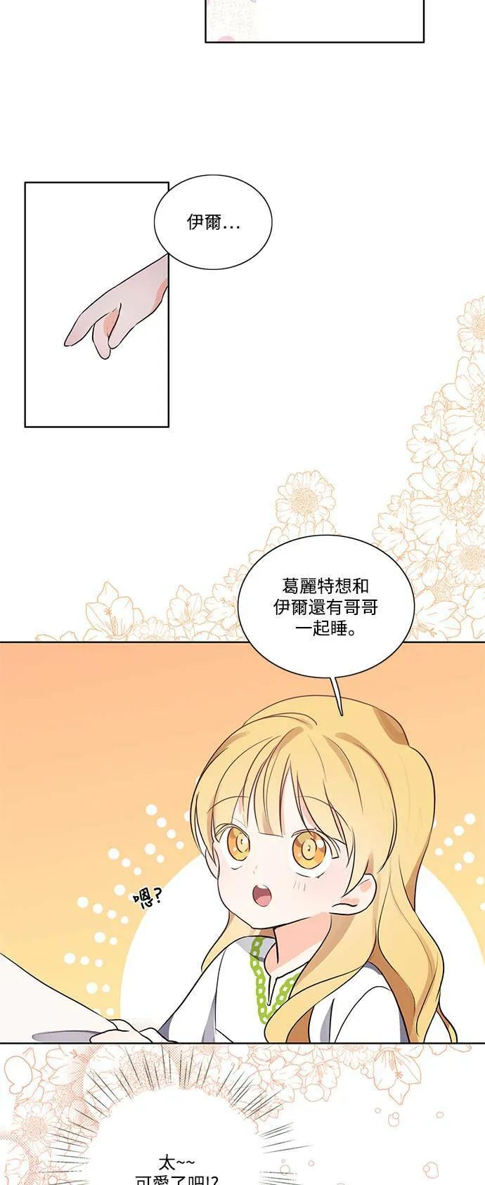 第6话 第16页