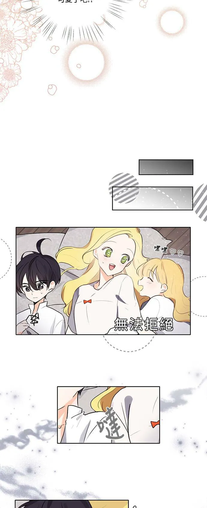 第6话 第17页