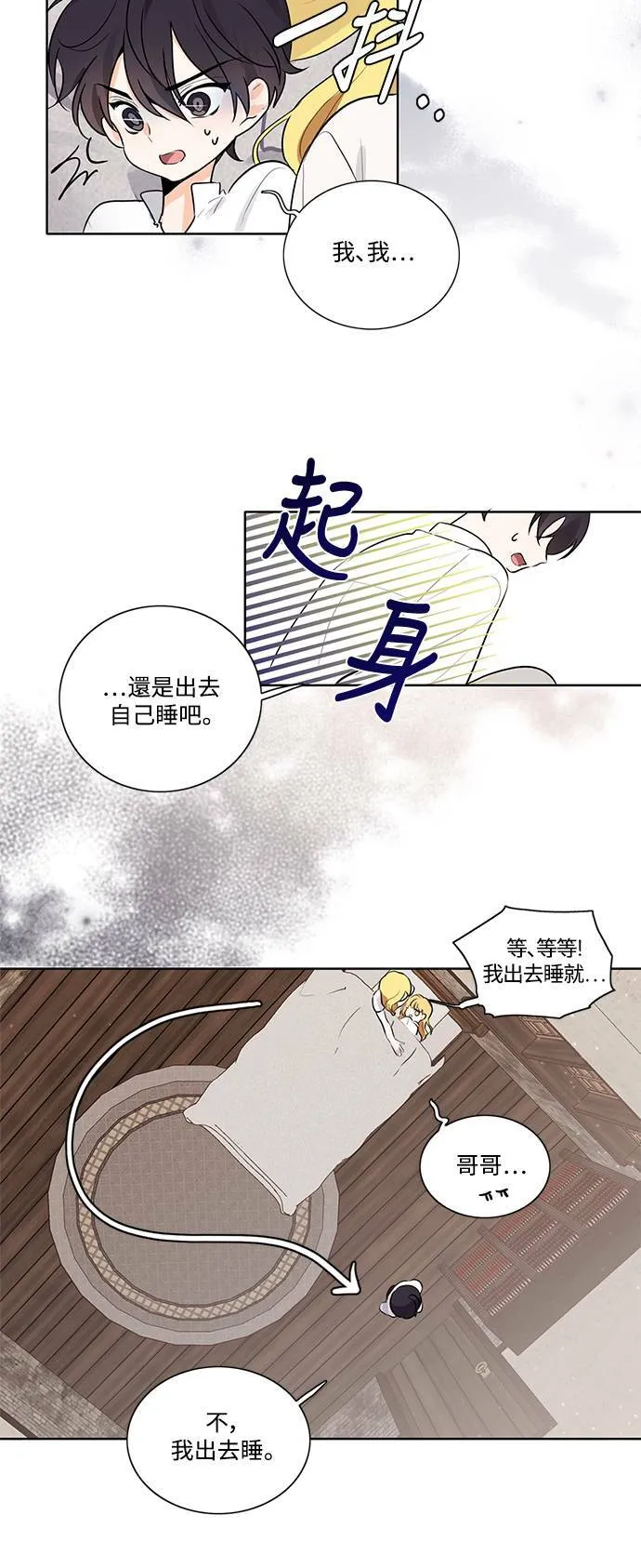 第6话 第18页