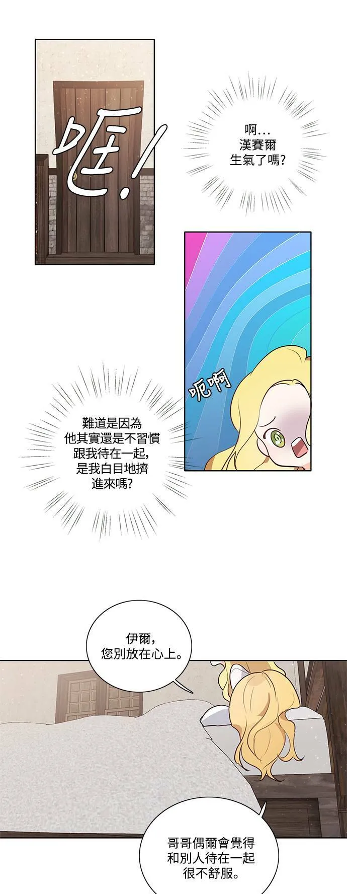 第6话 第19页