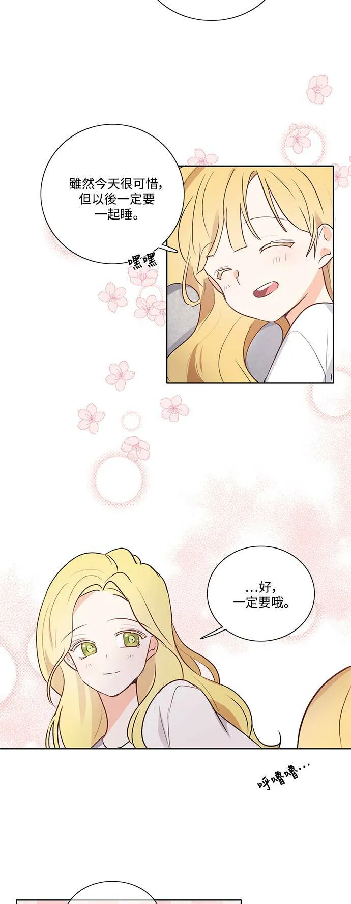 第6话 第20页