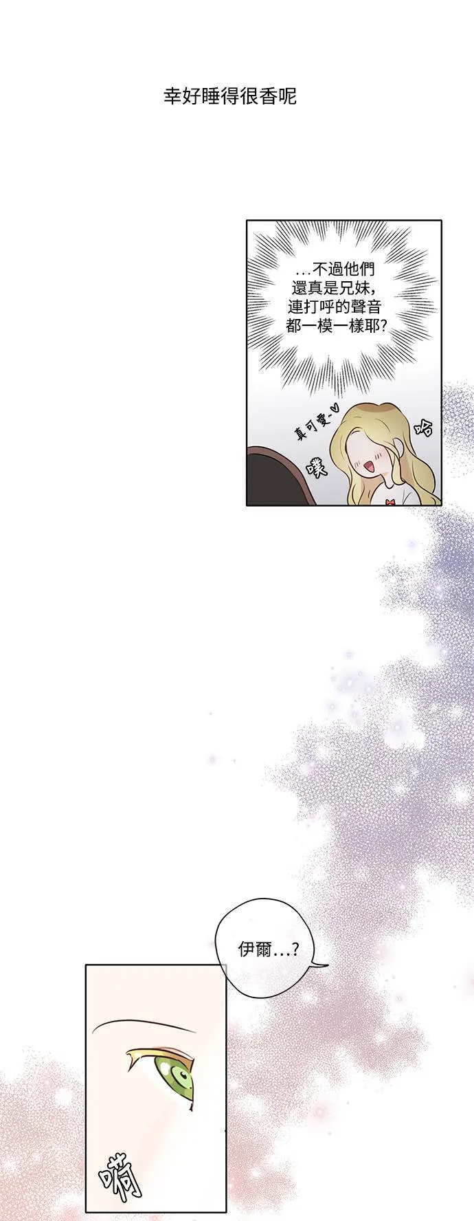 第6话 第23页