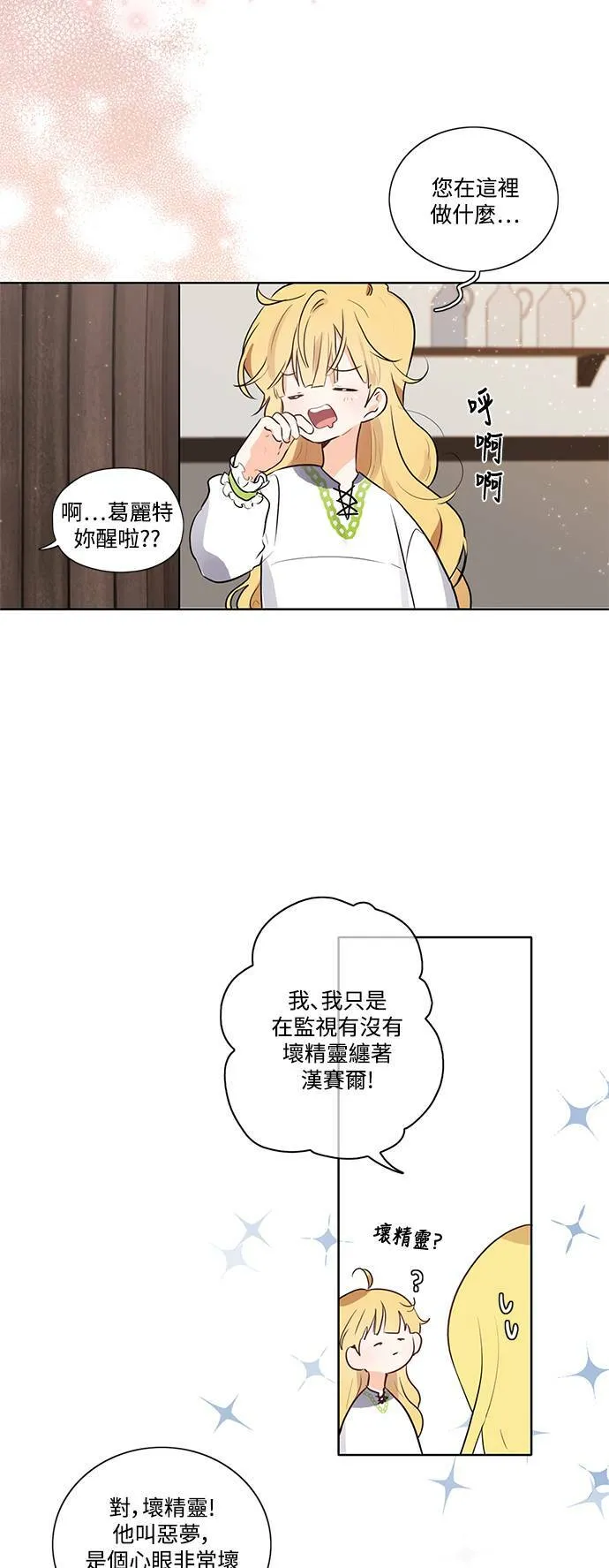 第6话 第24页