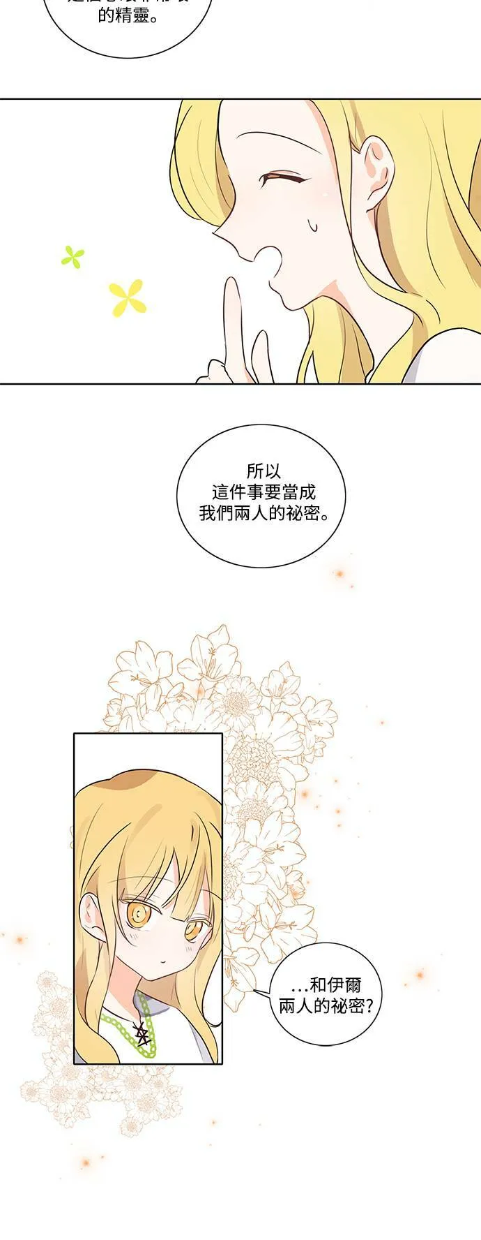 第6话 第25页