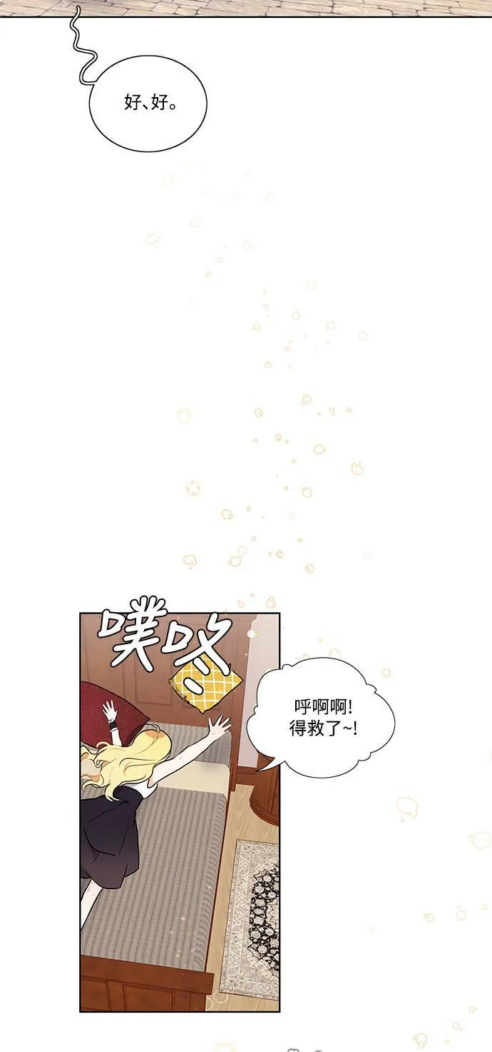 第6话 第31页
