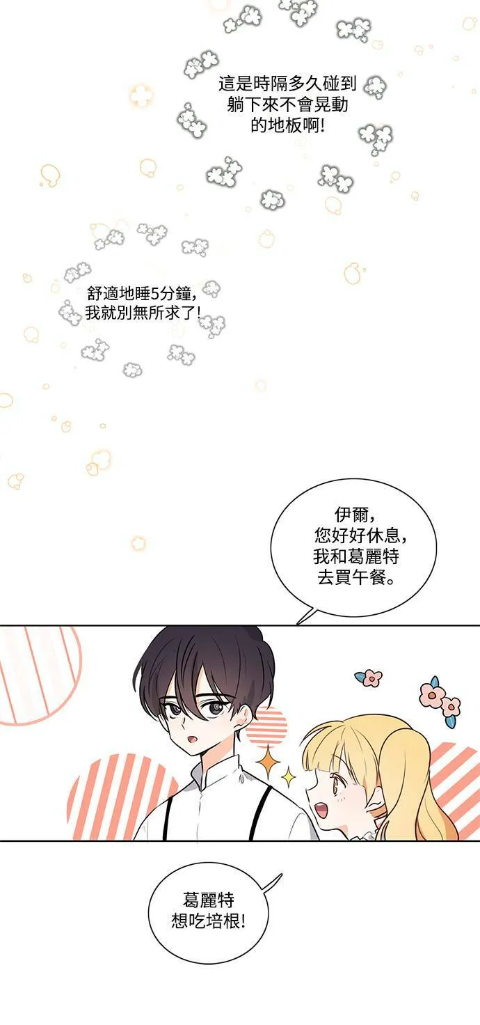 第6话 第32页