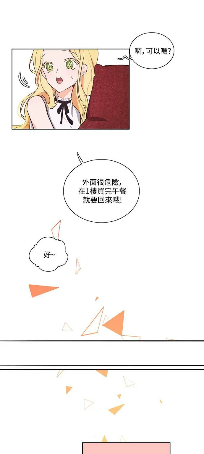 第6话 第33页