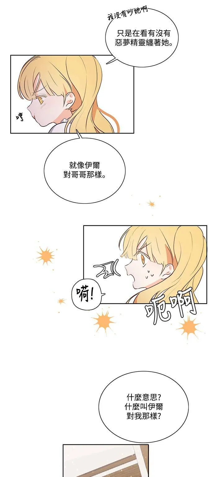 第6话 第36页
