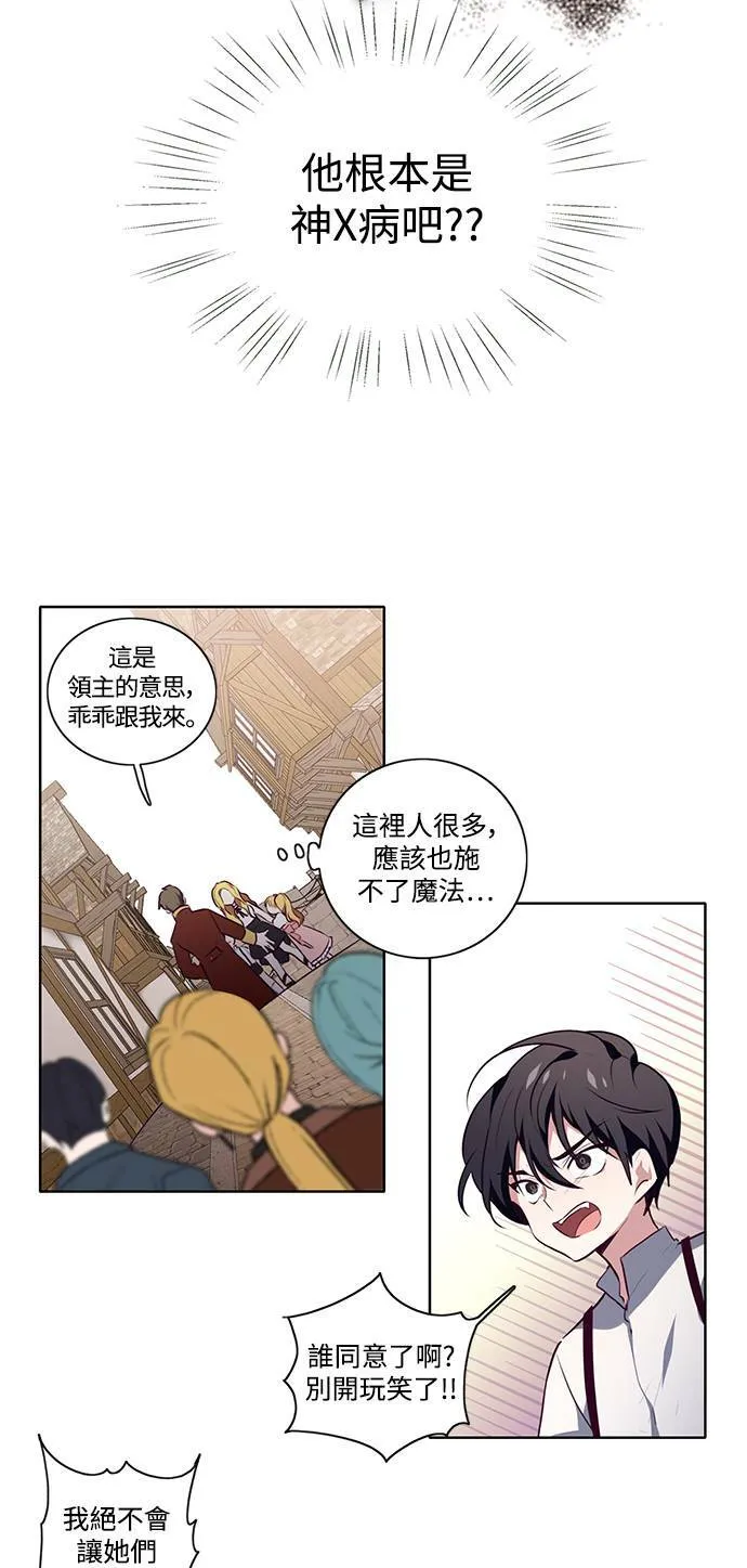 第7话 第4页