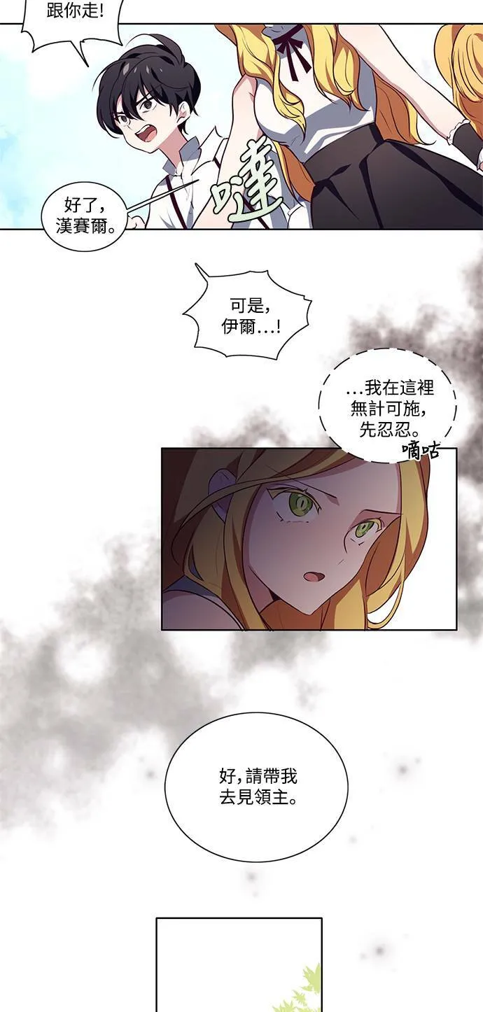 第7话 第5页