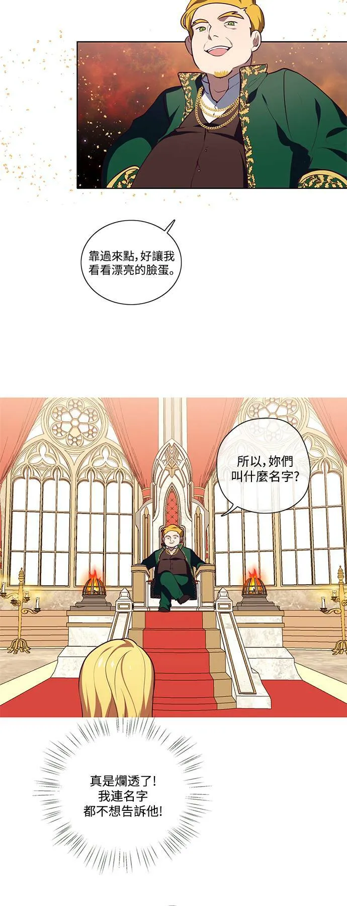 第7话 第8页