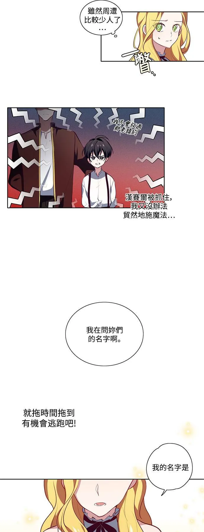 第7话 第9页