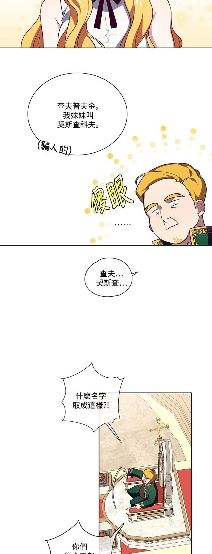 第7话 第10页