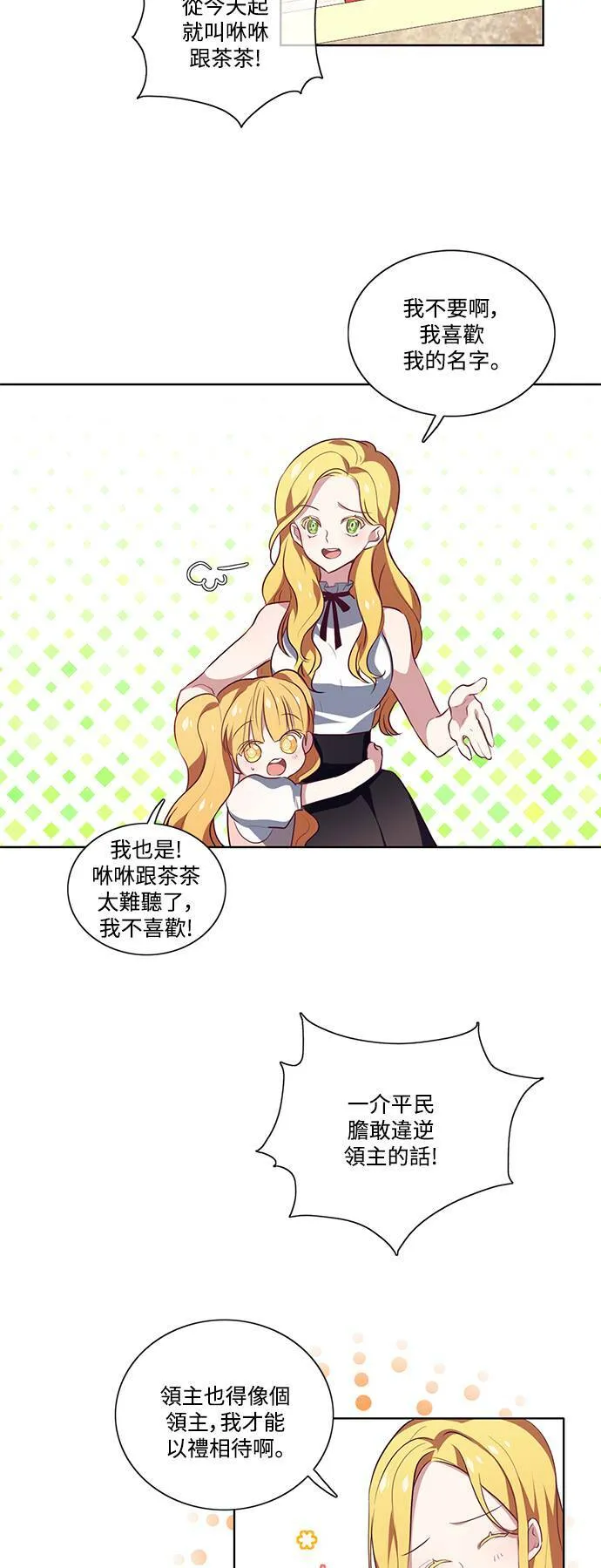 第7话 第11页