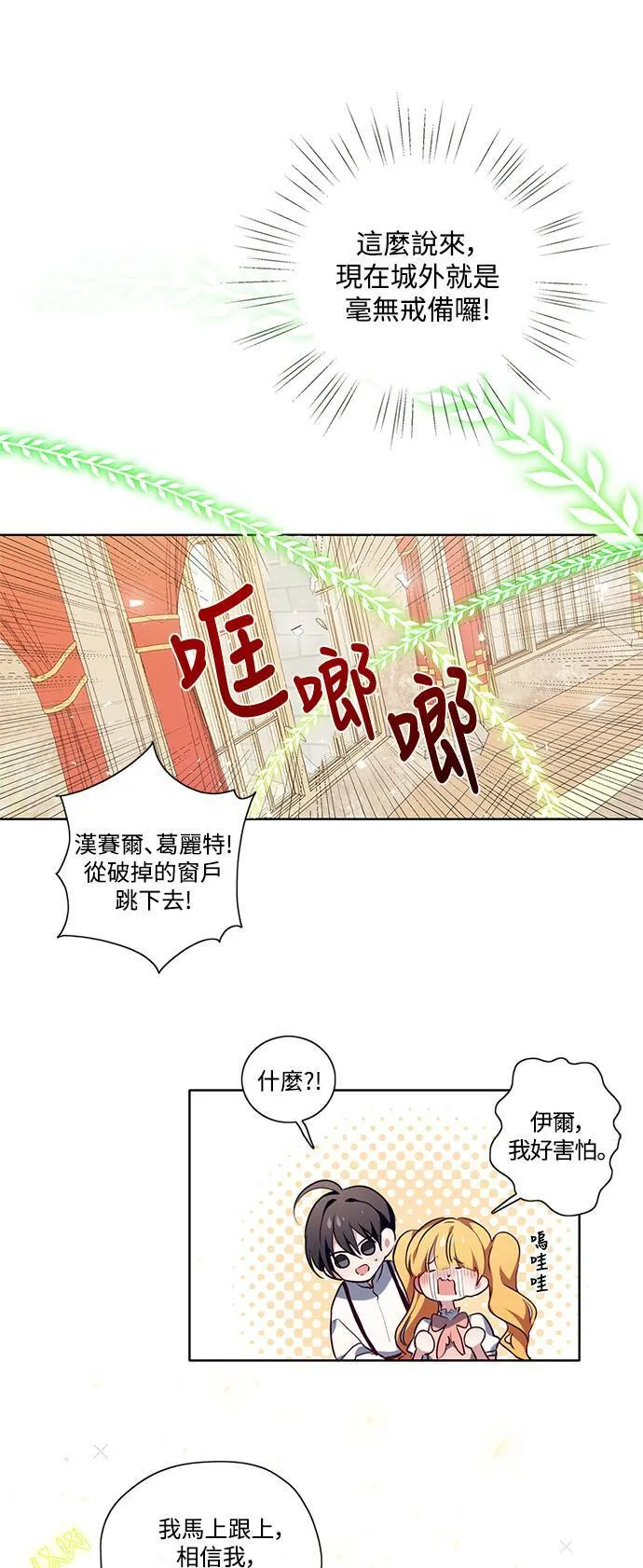 第7话 第15页