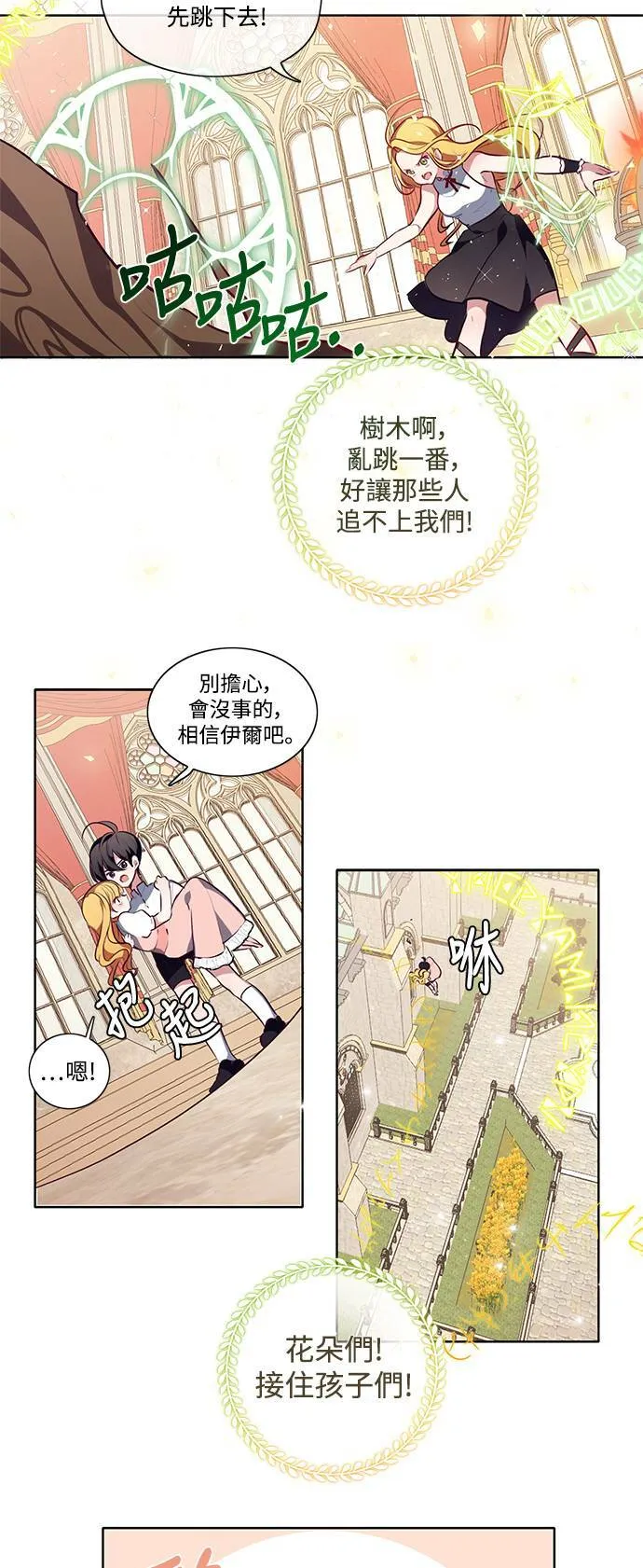 第7话 第16页