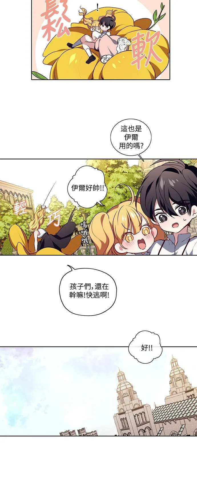 第7话 第17页
