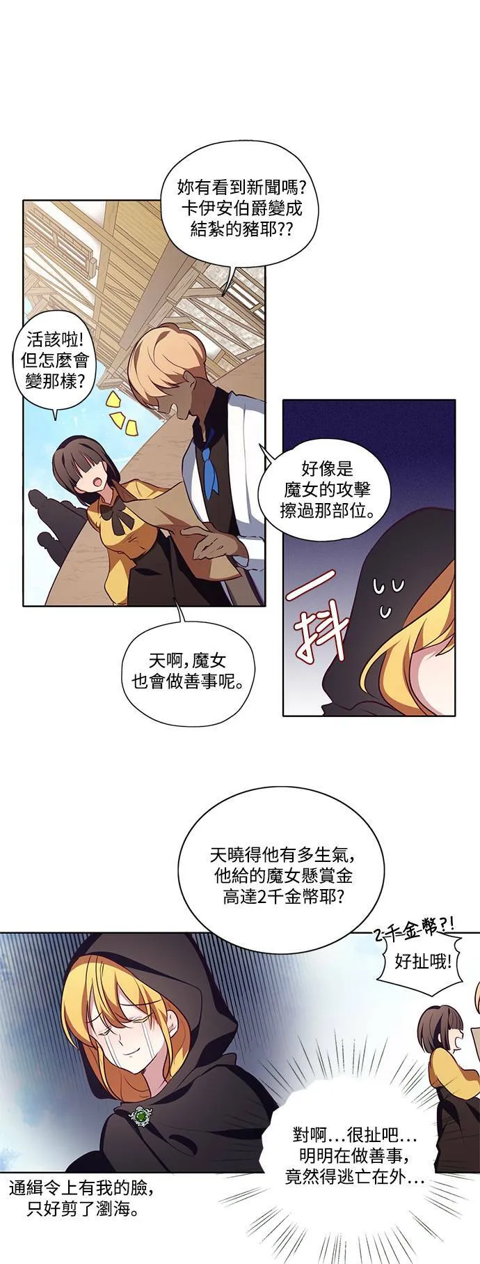 第7话 第18页