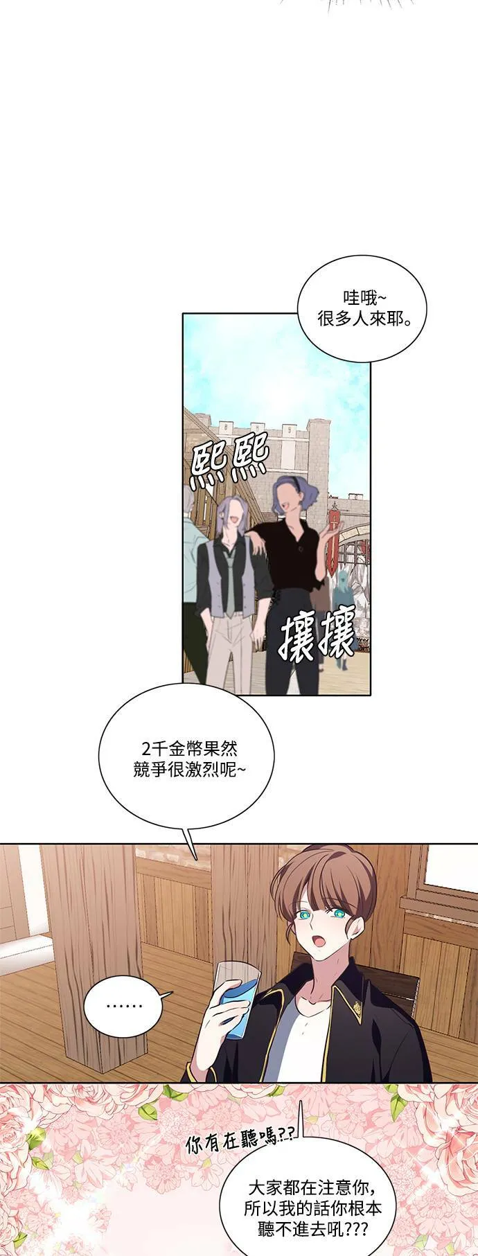 第7话 第19页