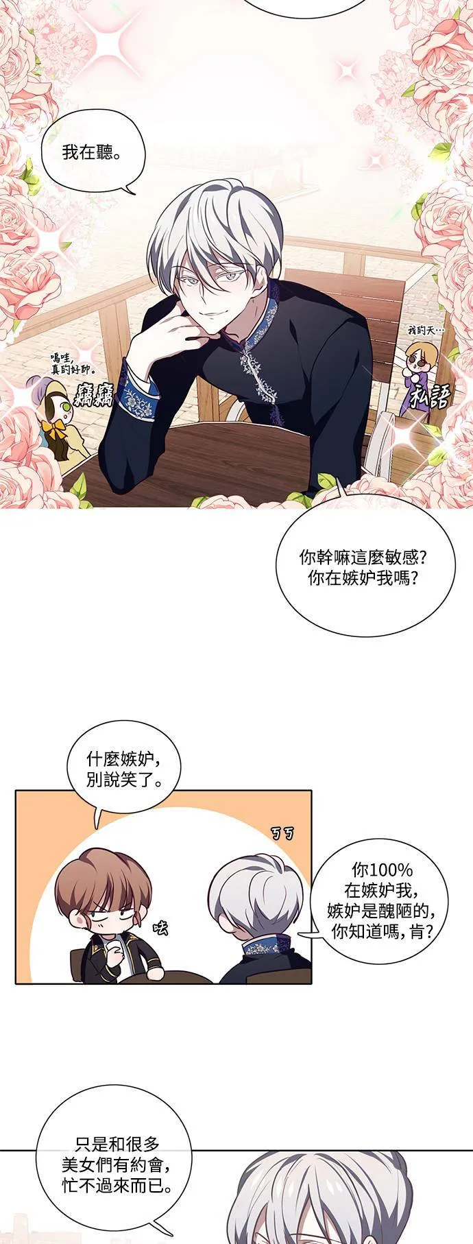 第7话 第20页
