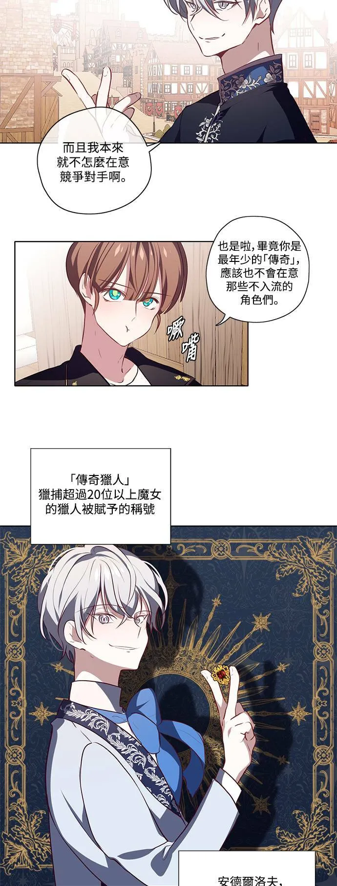 第7话 第21页