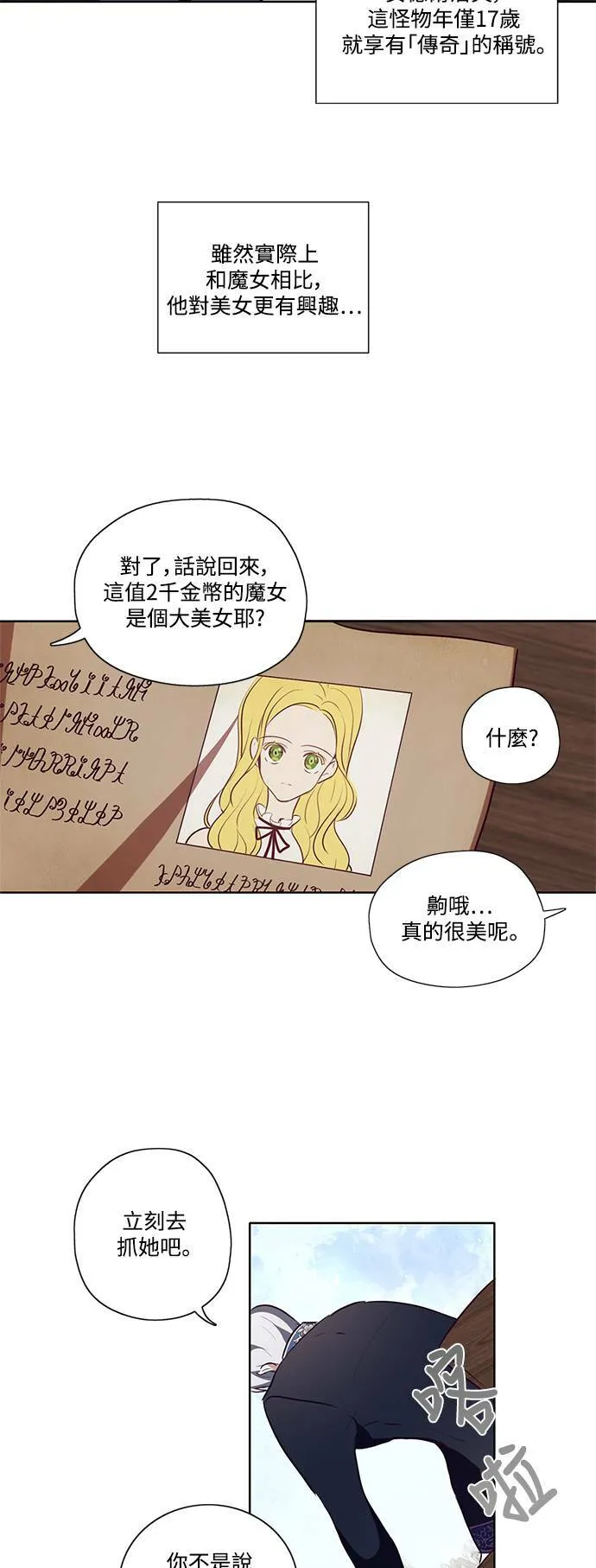 第7话 第22页