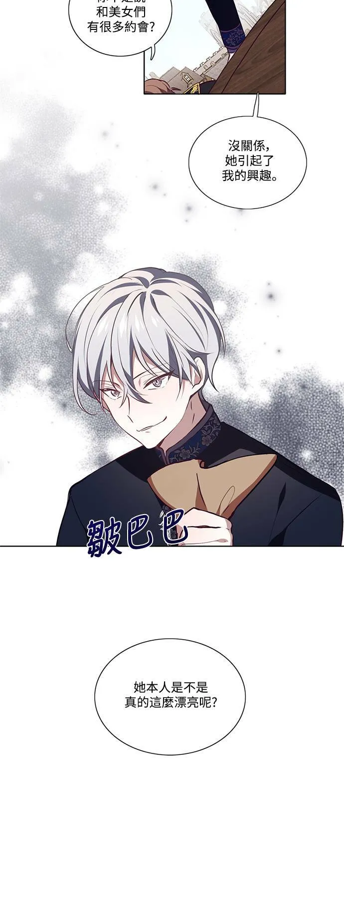 第7话 第23页