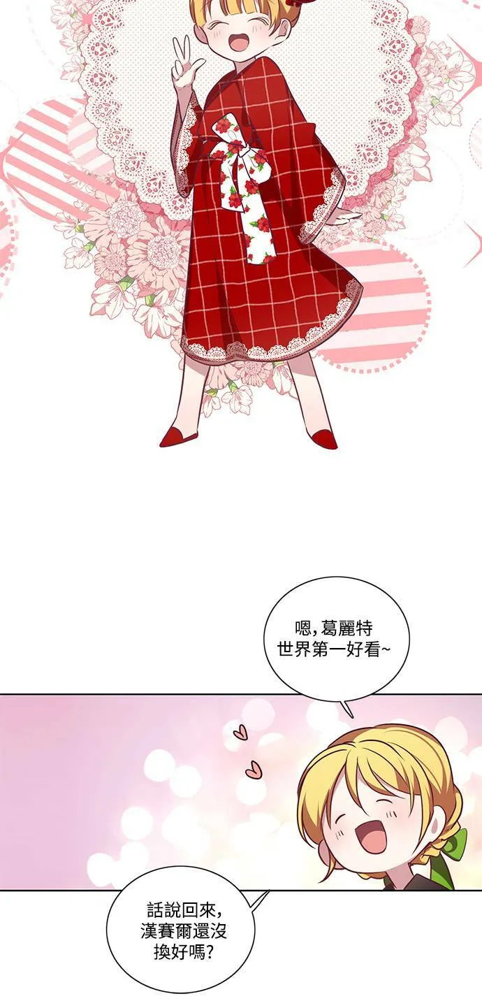 第7话 第28页