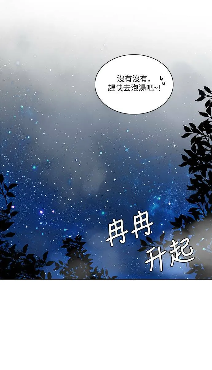 第7话 第31页