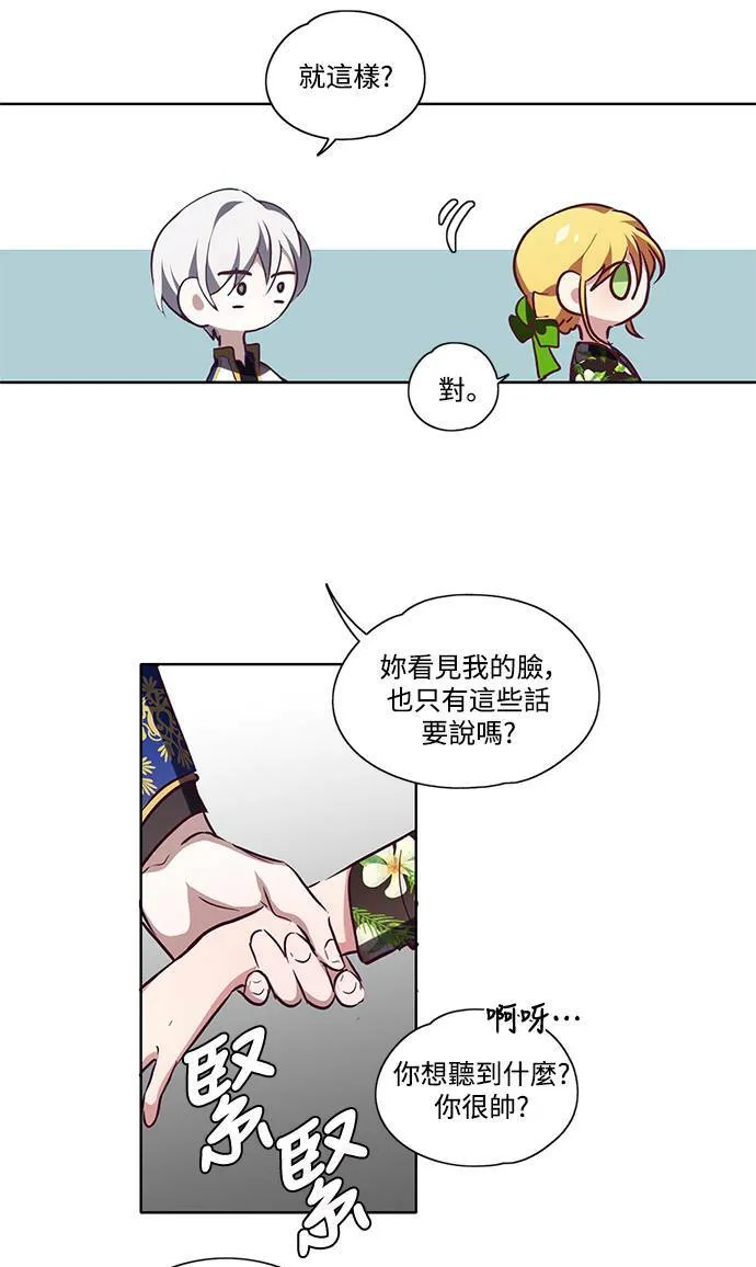 第7话 第37页