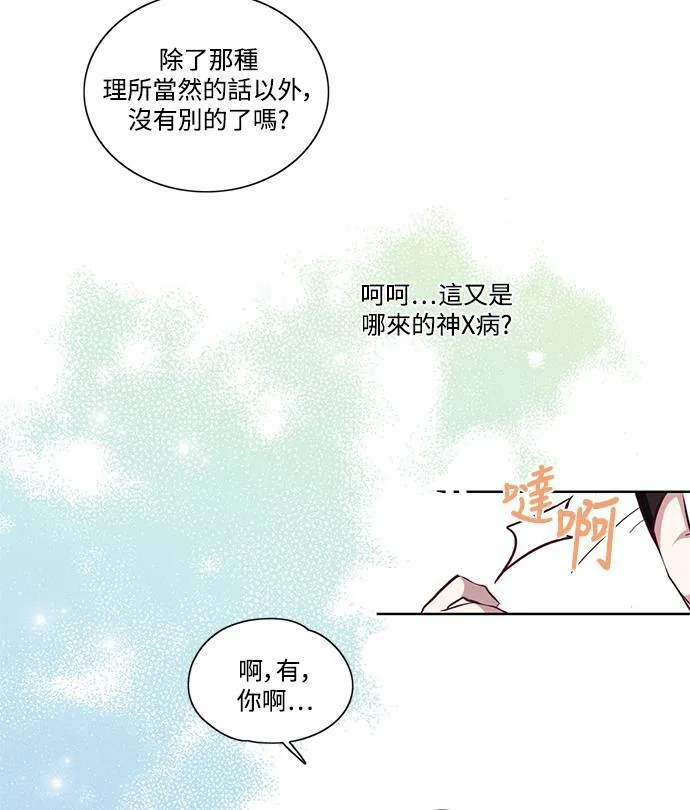 第7话 第38页
